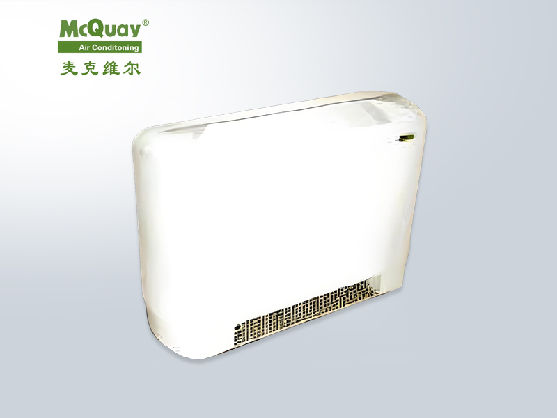 麥克維爾MFMW立式明裝風機盤管 專業供應 定制安裝寫字樓/酒店